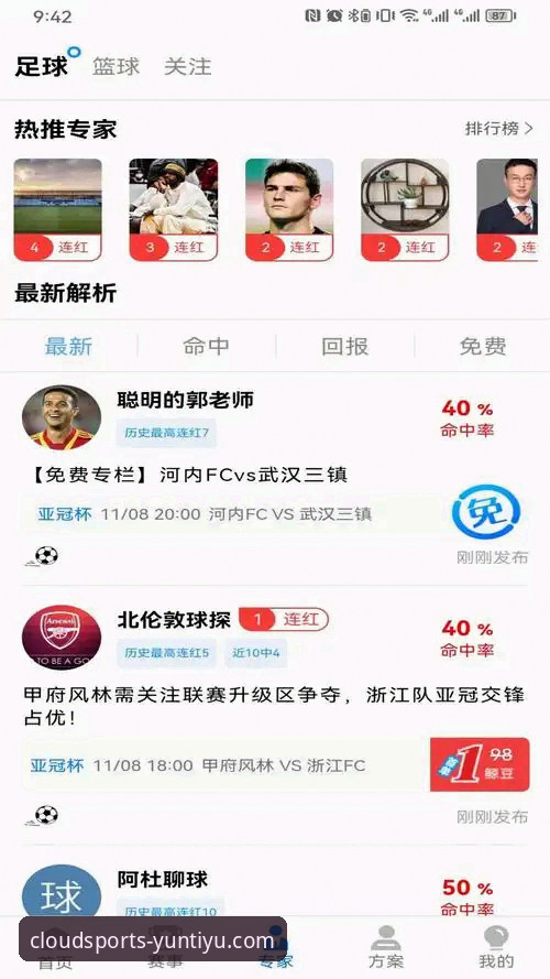 云体育好用吗2026最新版本 云体育官方平台2026最新版本使用指南:资深用户深度体验报告