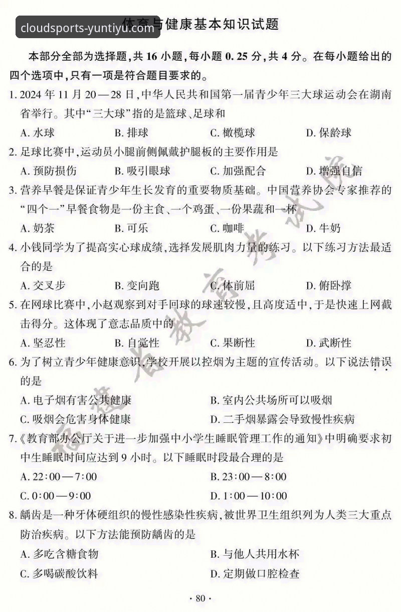 云体育官方平台最新动态：多终端对比解析与2025年功能升级指南