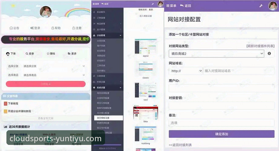 云体育正版下载 云体育官方平台正版下载与使用全教程