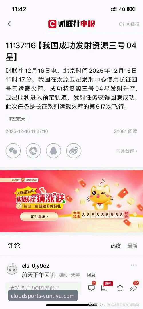资深用户分享：云体育官方平台忘记密码的实战经验（v3.5.2版实测）