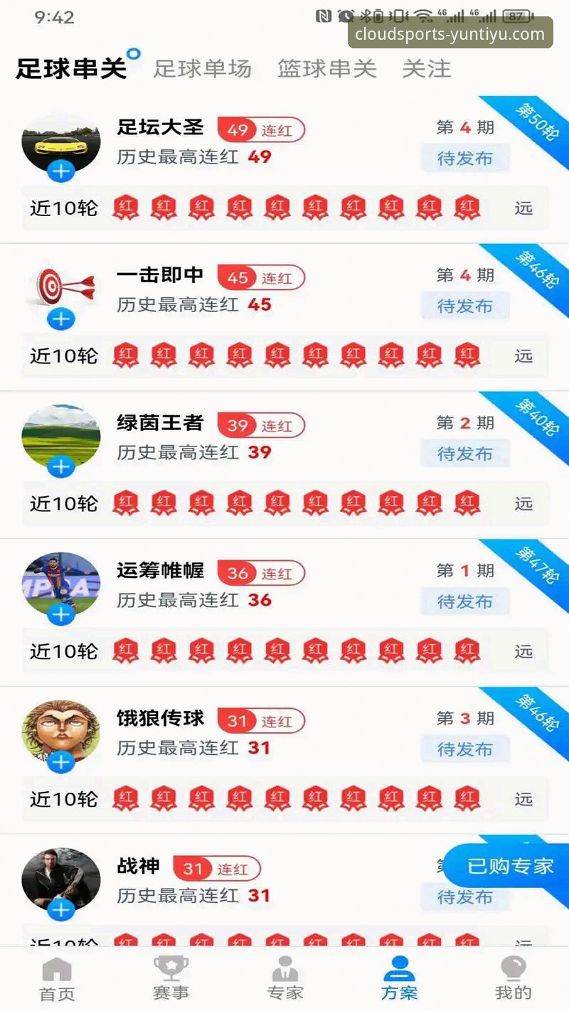 云体育官方平台手机App下载安装实用指南：安卓版必备知识全解析