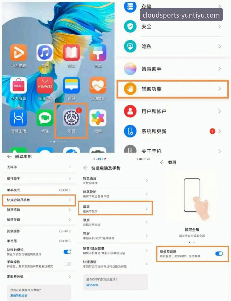 深度揭秘：云体育体验如何安卓版，这些隐藏功能你绝对没想到