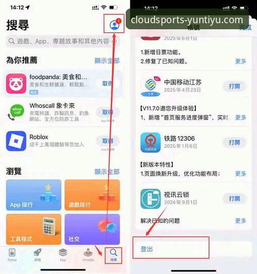 揭秘云体育官方平台：从下载到精通，新手必看的完整指南