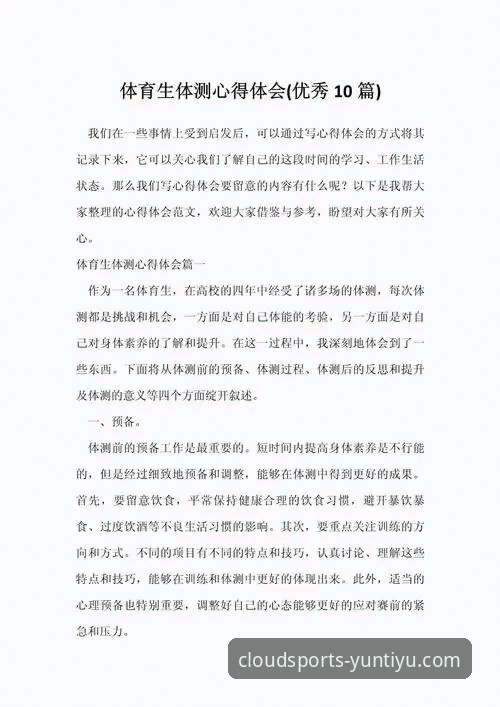 云体育官方平台深度评测：一位资深用户的实战体验与使用心得
