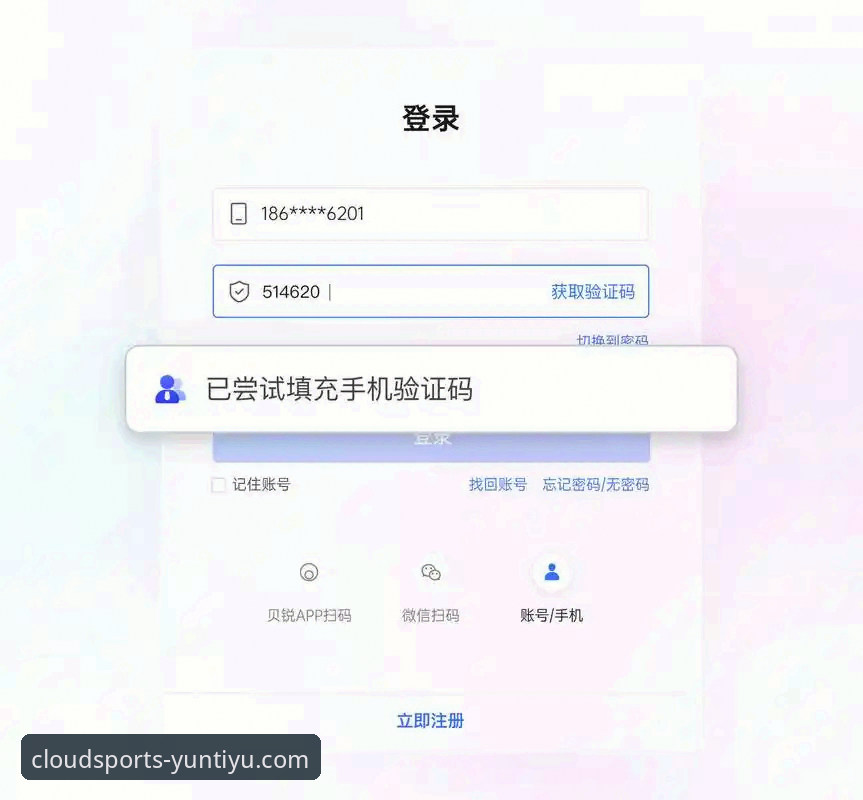 云体育官方平台忘记密码体验报告：资深用户手把手教你3分钟找回账号